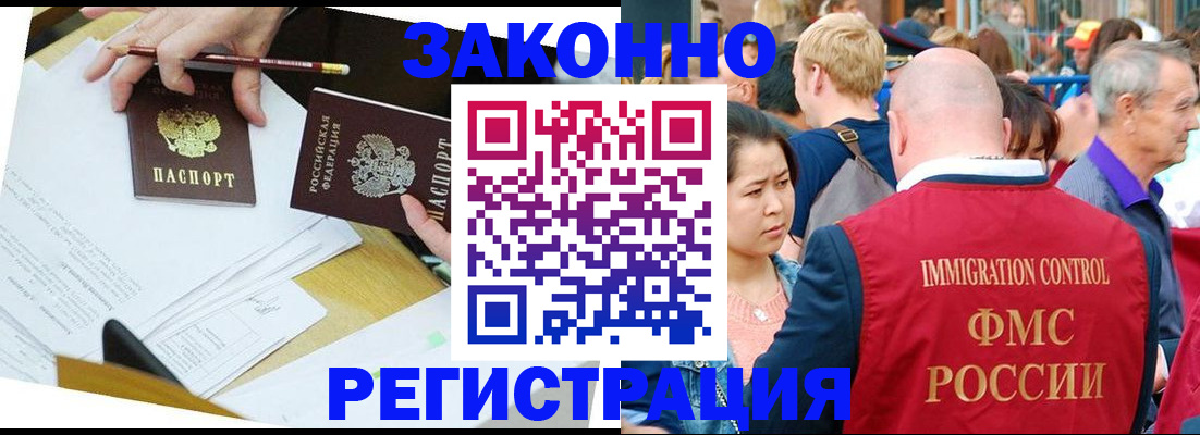 временная регистрация недорого в Пскове