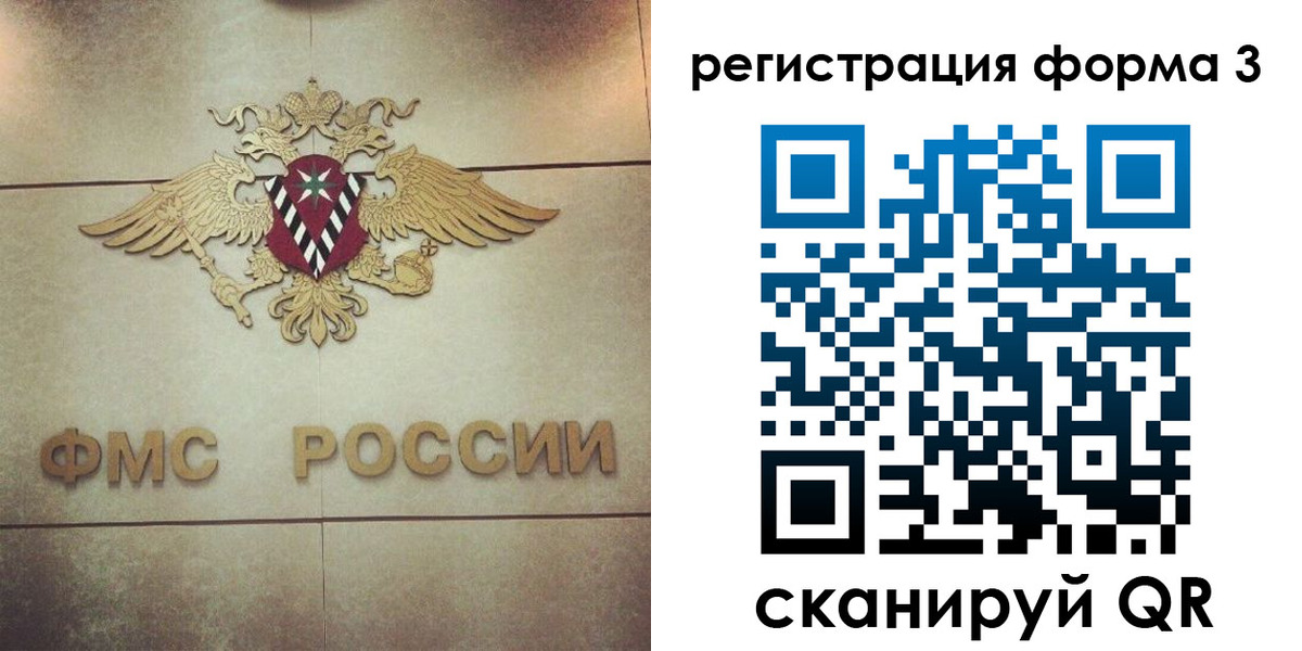 временная регистрация 2025 в Пскове