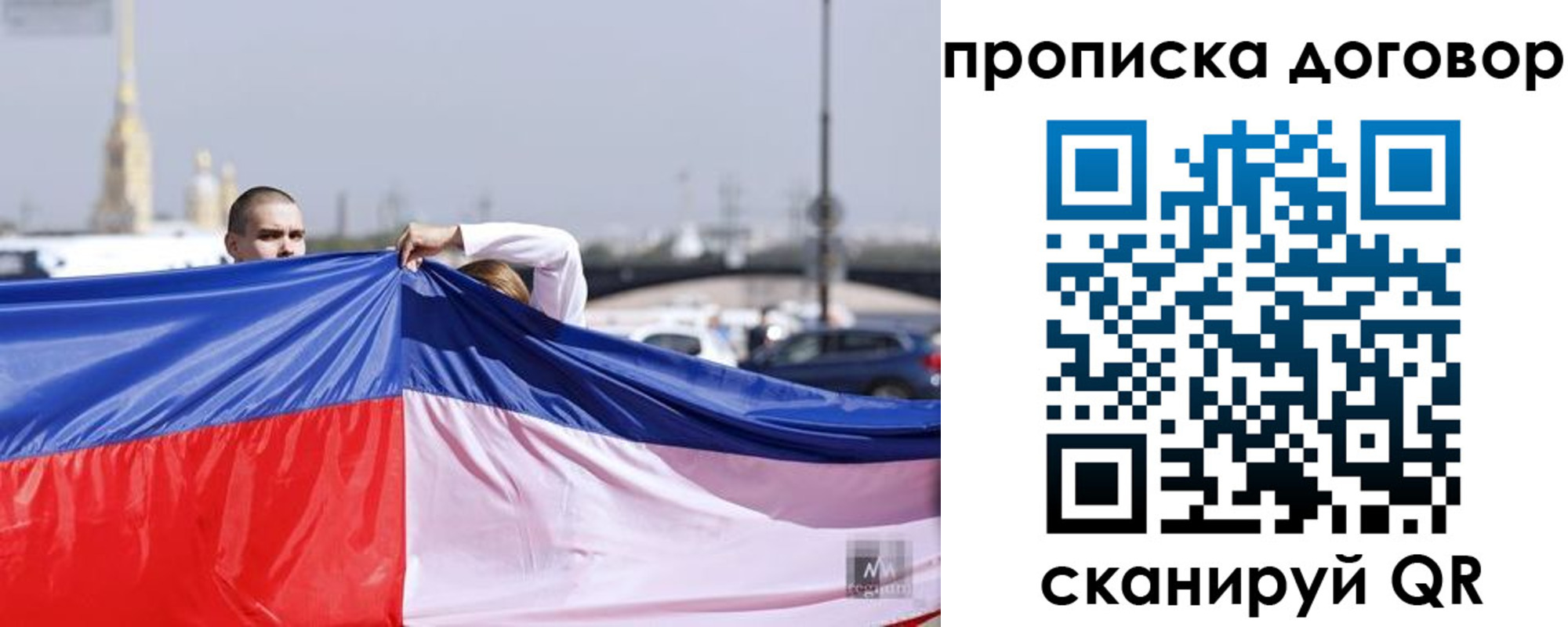 временная регистрация гарантия в Пскове