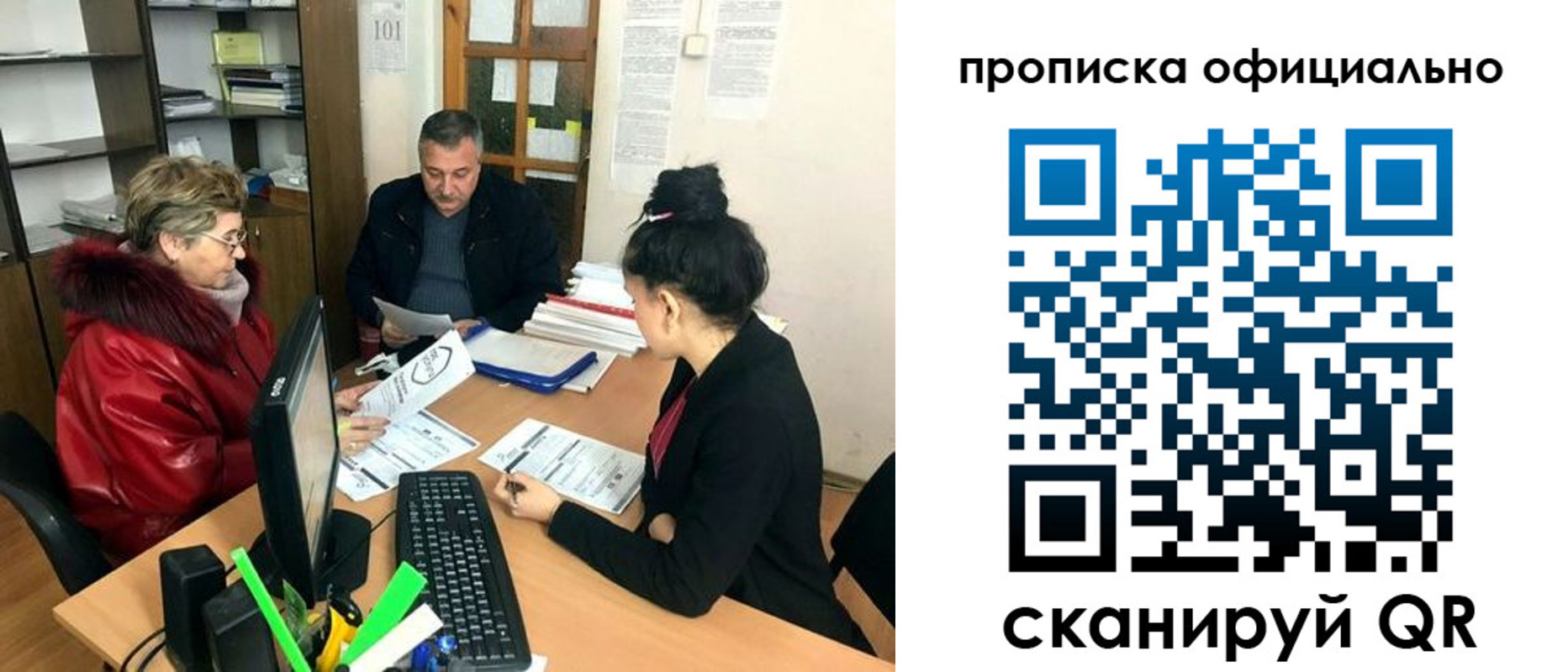 прописка гарантия в Пскове