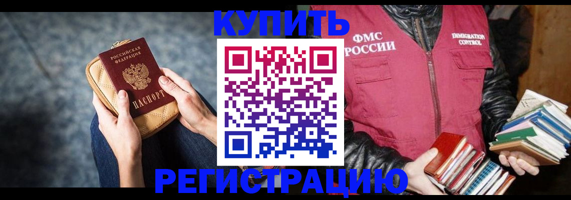 прописка гарантия в Пскове