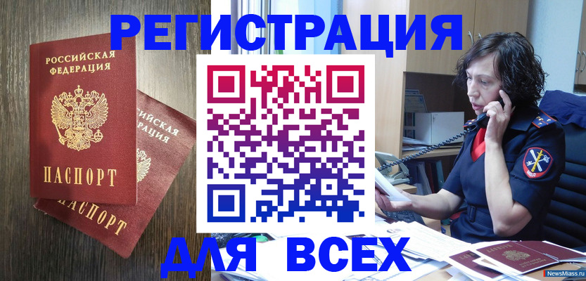 прописка для кредита в Пскове