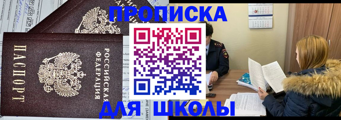 регистрация для дет. сада в Пскове