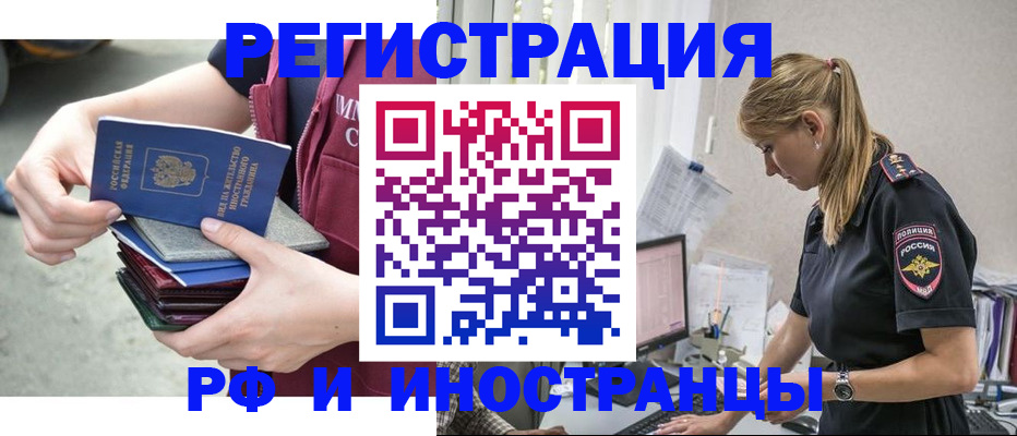 временная прописка в Пскове