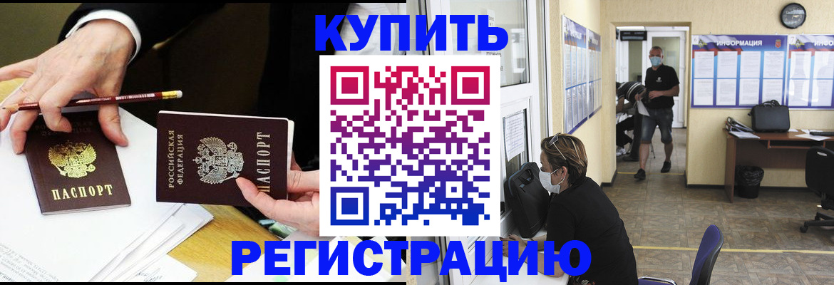 временная регистрация для школы в Пскове